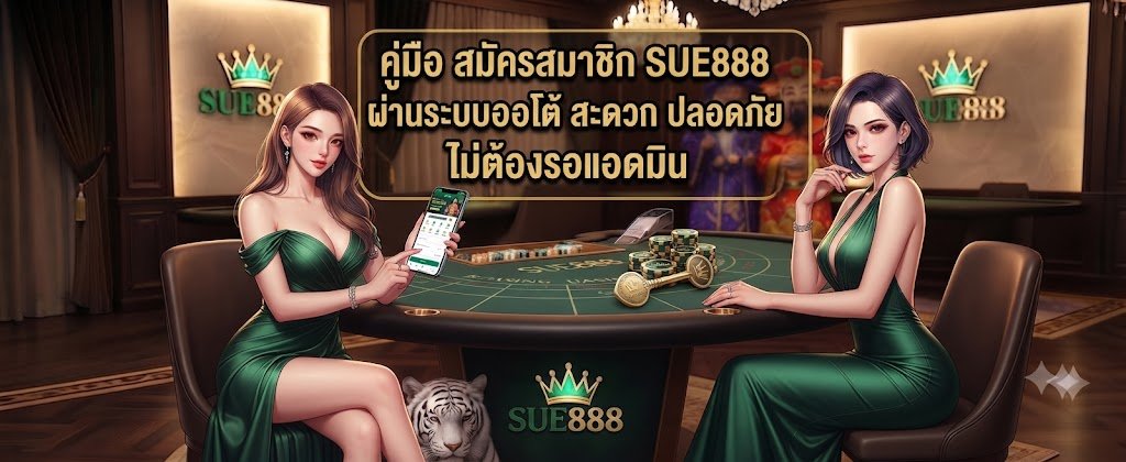 Step-by-step guide to SUE888 auto-registration for secure, instant account setup without admin assistance in 2026