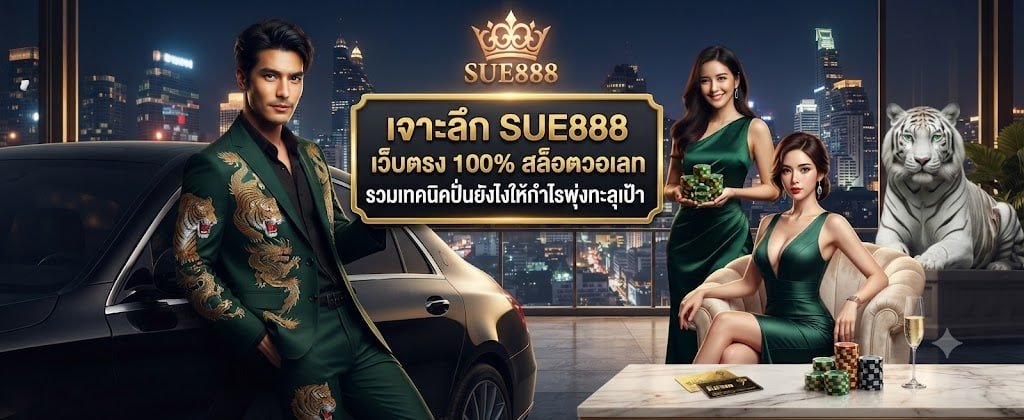 SUE888 100% direct web slot platform with convenient wallet payments and guaranteed 24/7 payouts for 2026